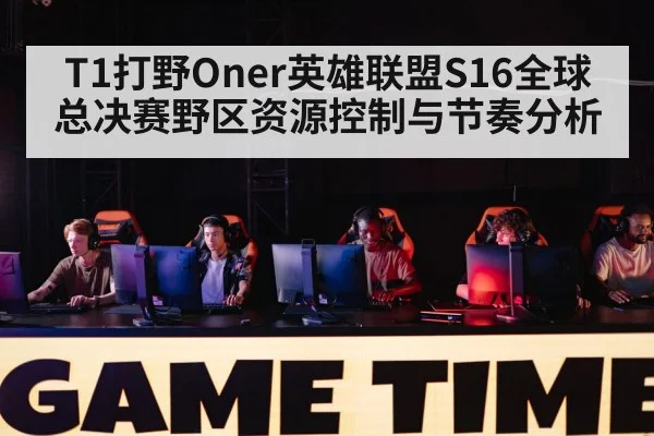 esports gaming tournament stage players