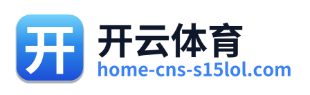 开云体育
